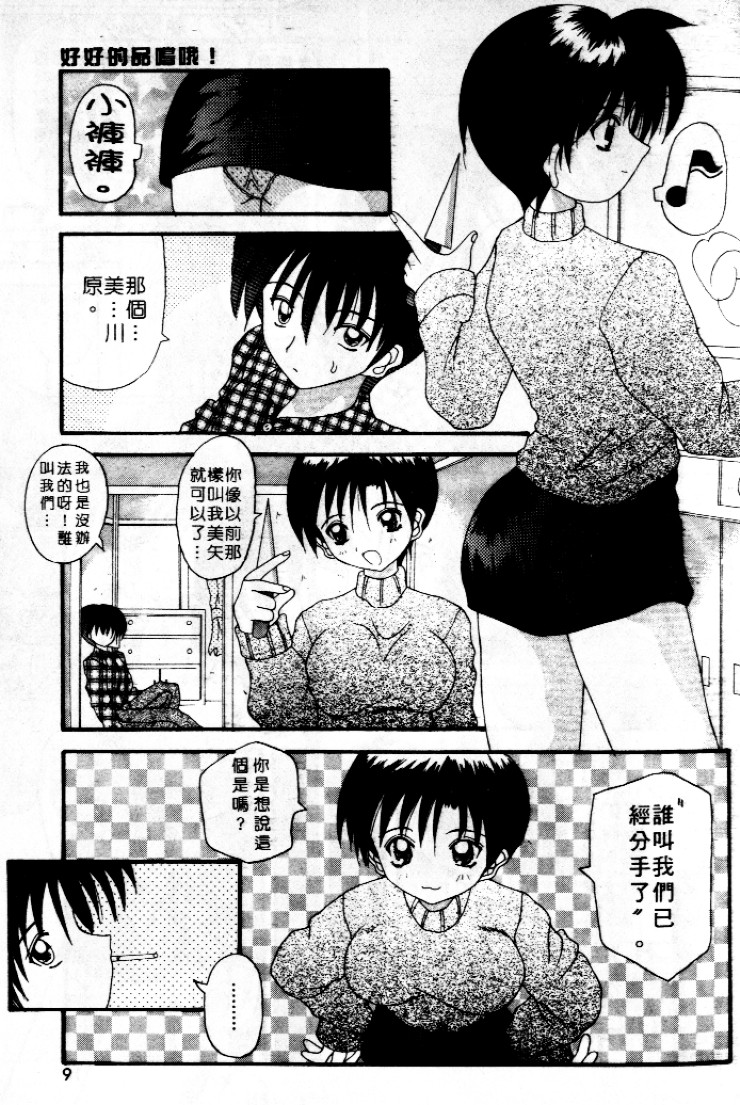 Awahime Rhapsody | 泡姬狂想曲 page 9 full