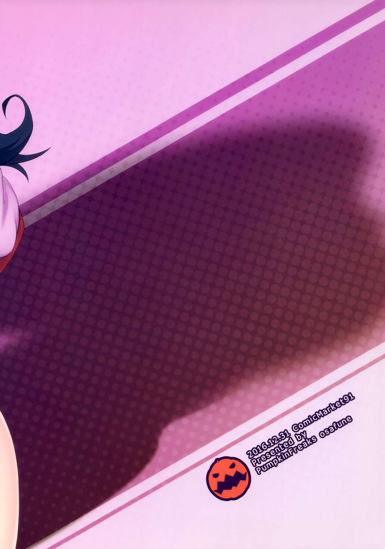 Orokare Monogatari page 10 full