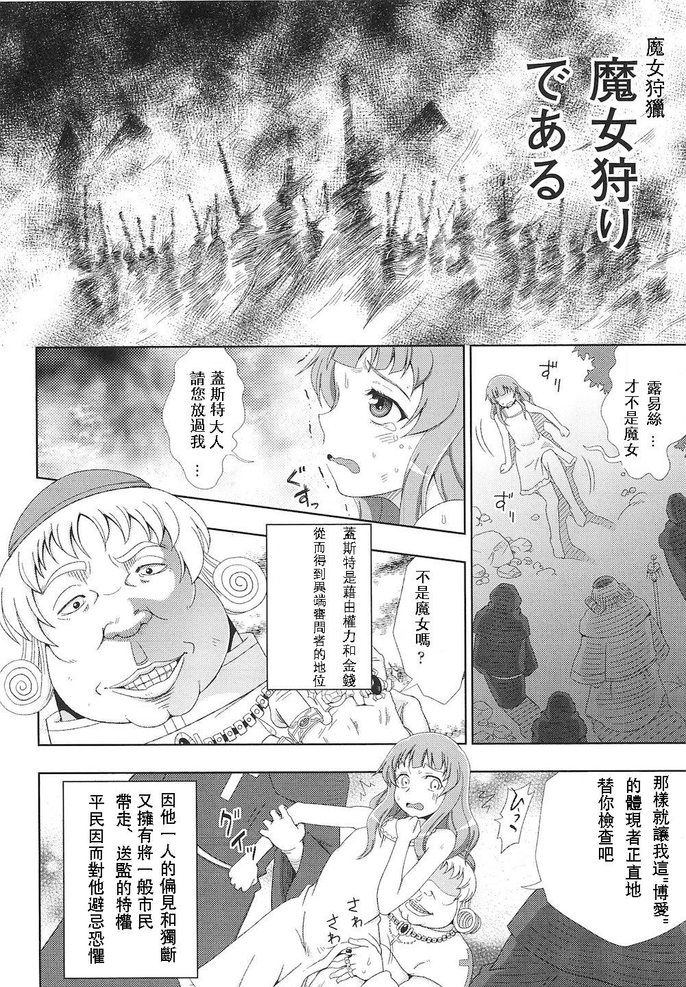 Walpurgis no Inmu Aido Iris Ch. 1 page 3 full