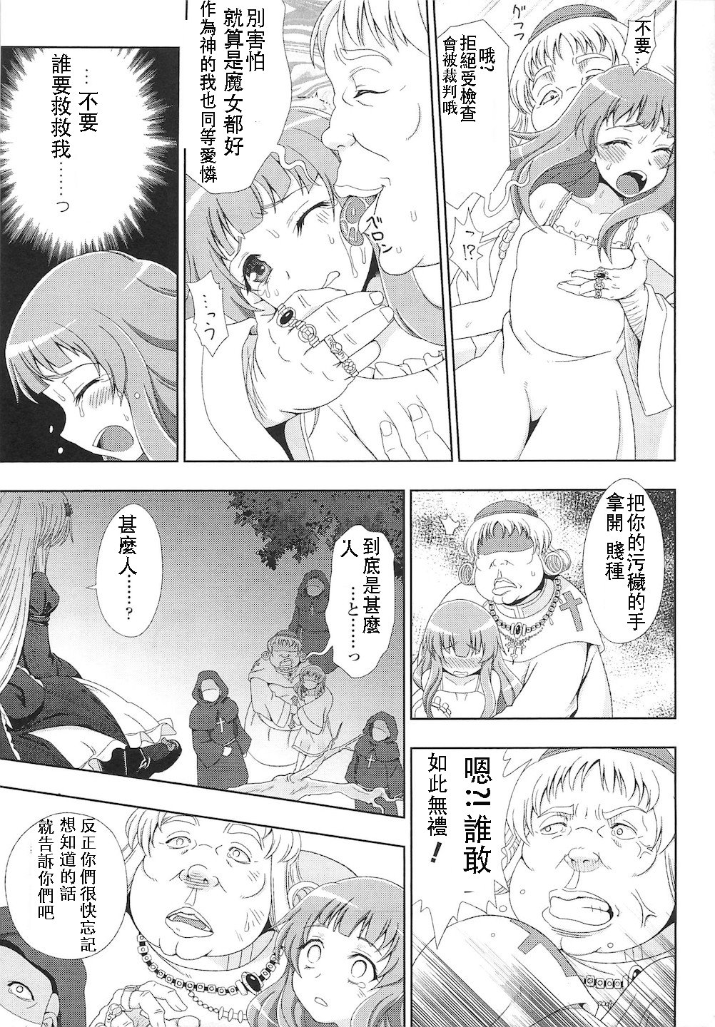 Walpurgis no Inmu Aido Iris Ch. 1 page 4 full