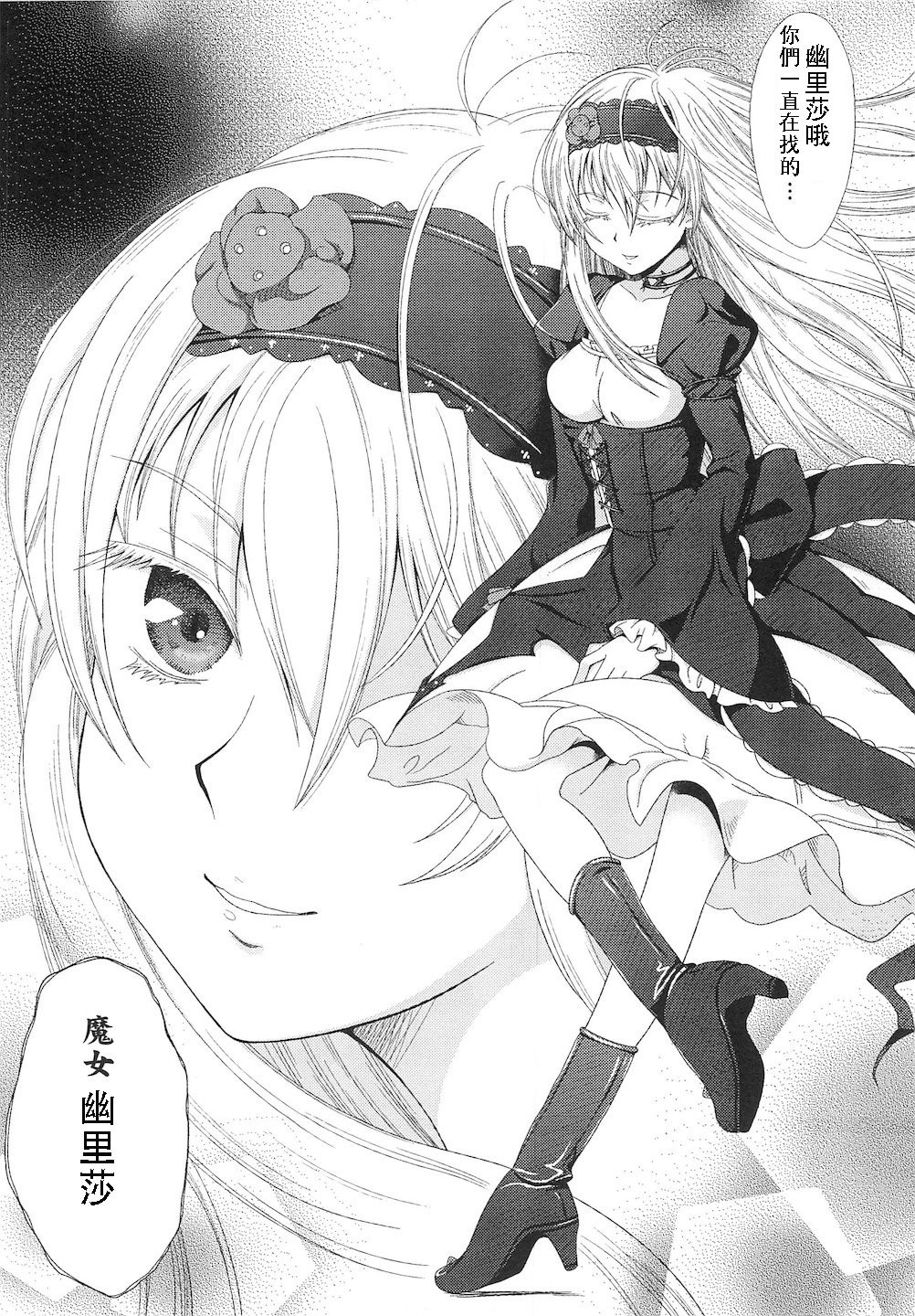 Walpurgis no Inmu Aido Iris Ch. 1 page 5 full