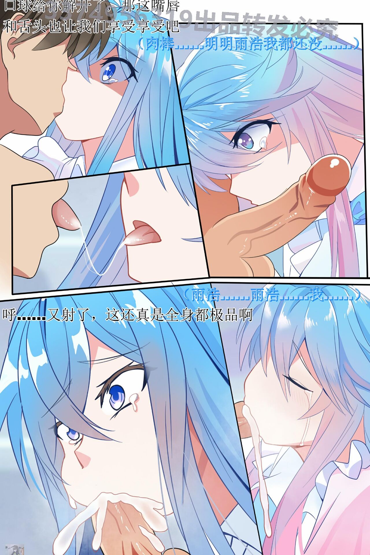 Douluo Dalu comic 9 page 5 full