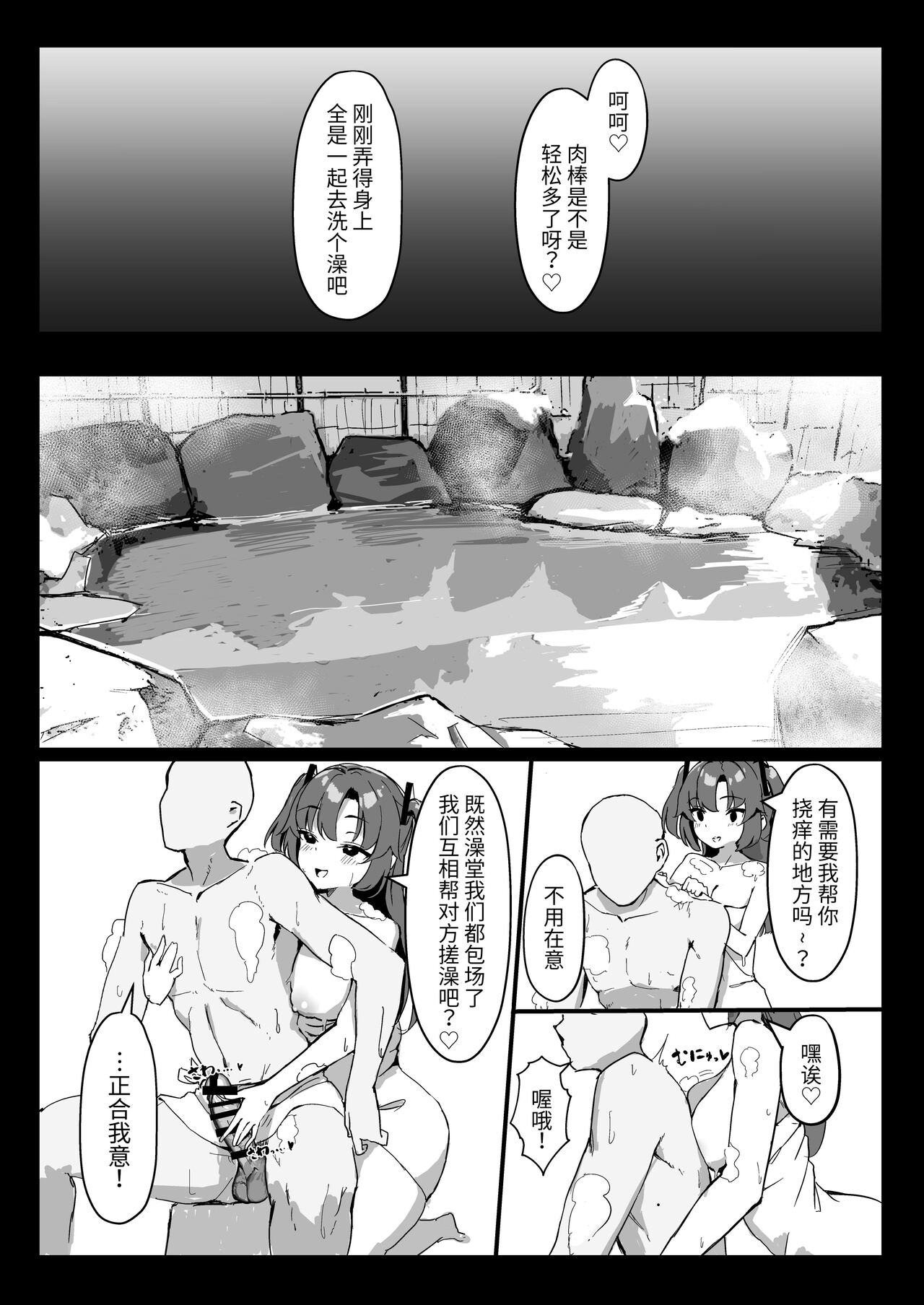 Seminar Kaikei wa Ecchi ga Shitai. Onsen Hen Zenpen - The accountant at seminar wants to have sex. page 10 full