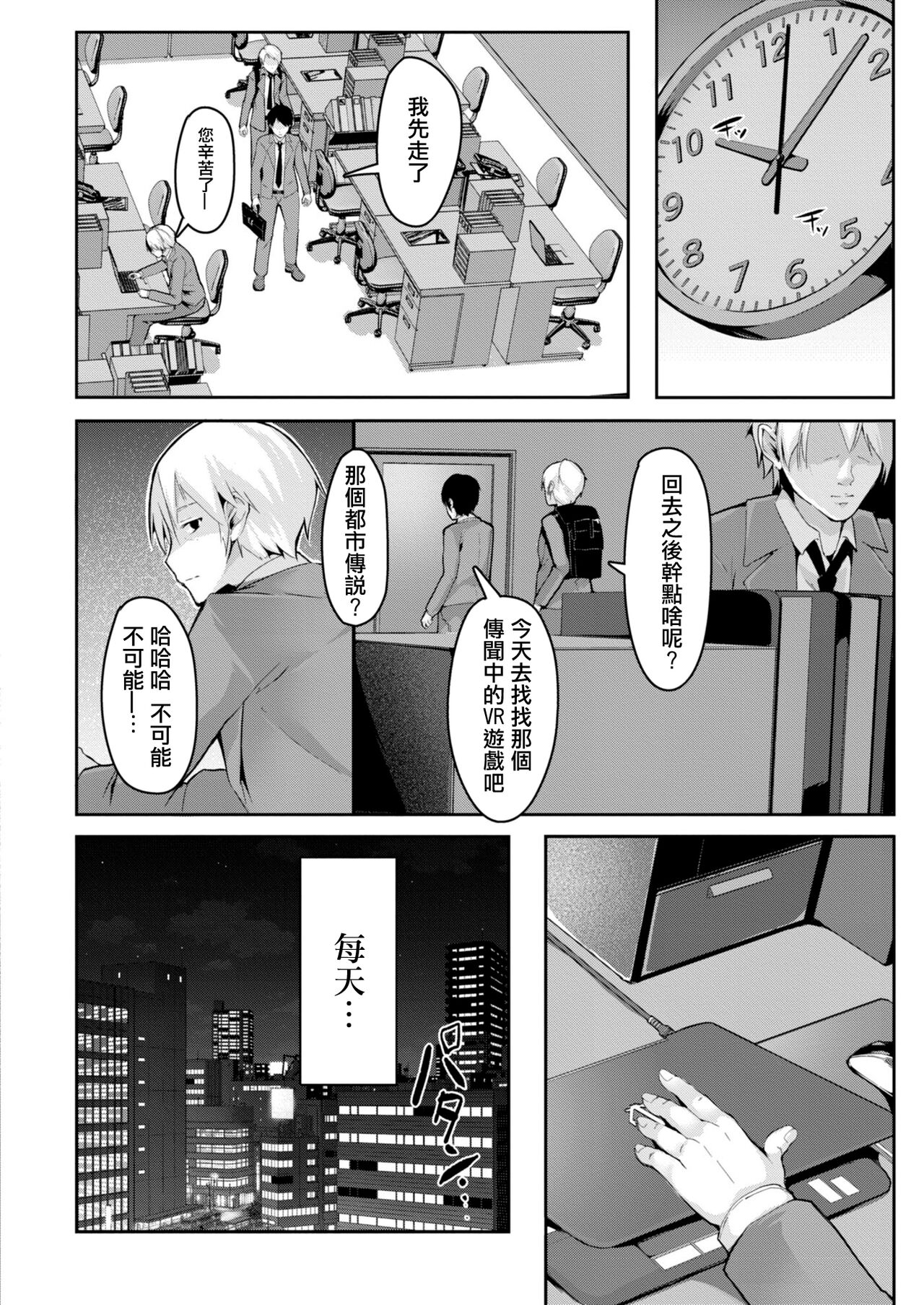 Haru no Yume  no Gotoshi | 如似春夢般 page 2 full