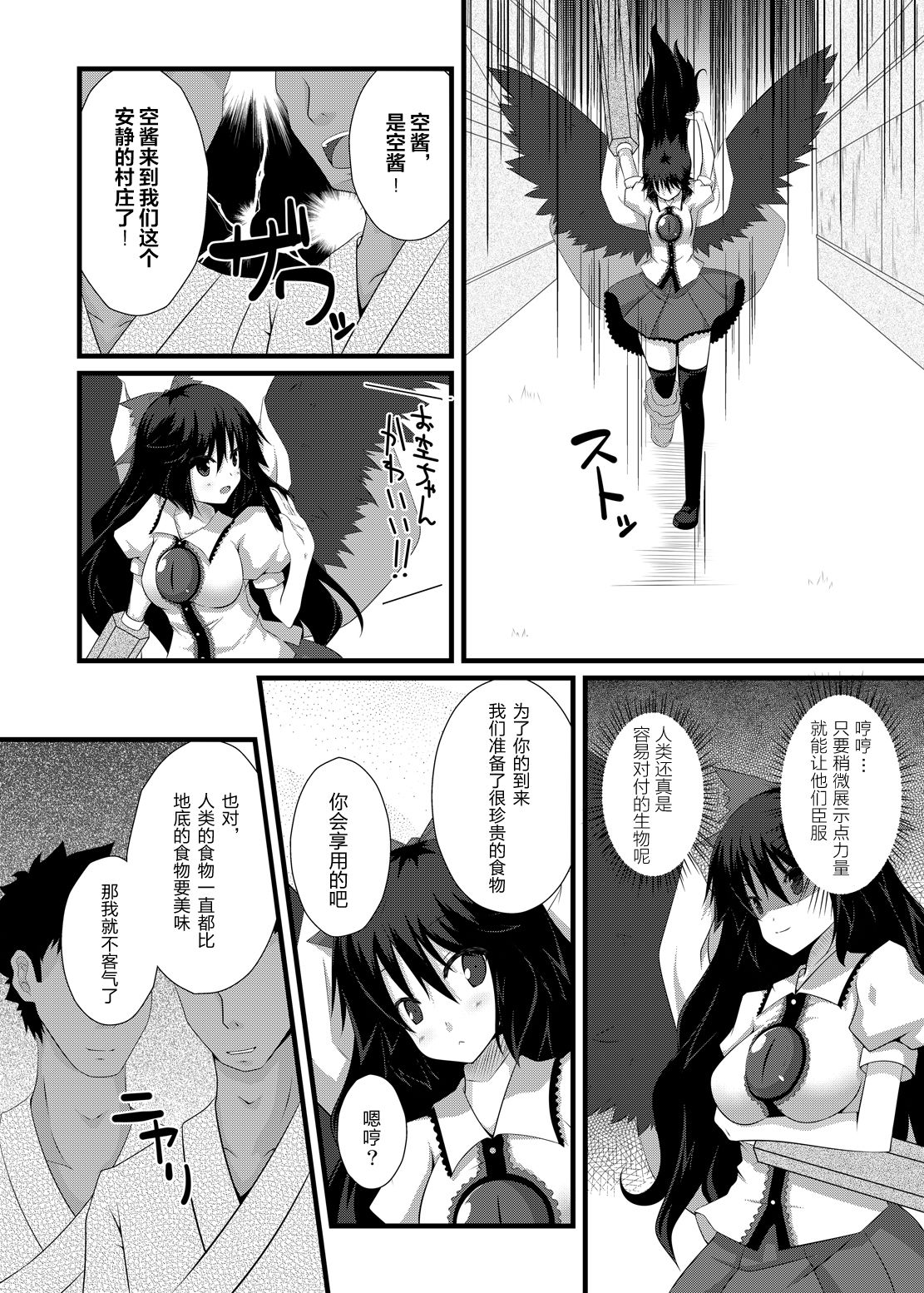 O Sora Chanto Seiteki ni Kakuyuugou shitai !! page 7 full