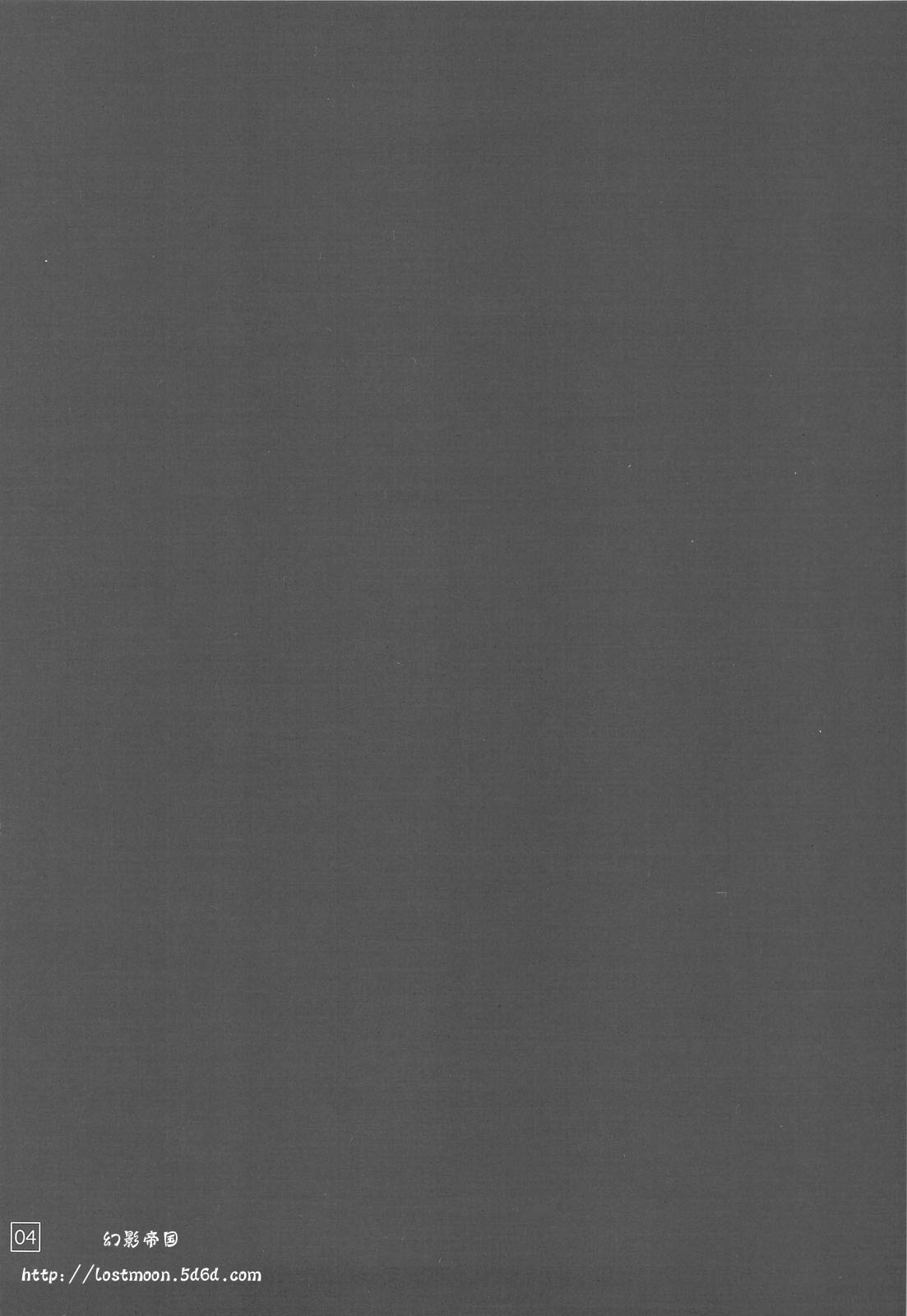 Nanoda!!!! page 3 full