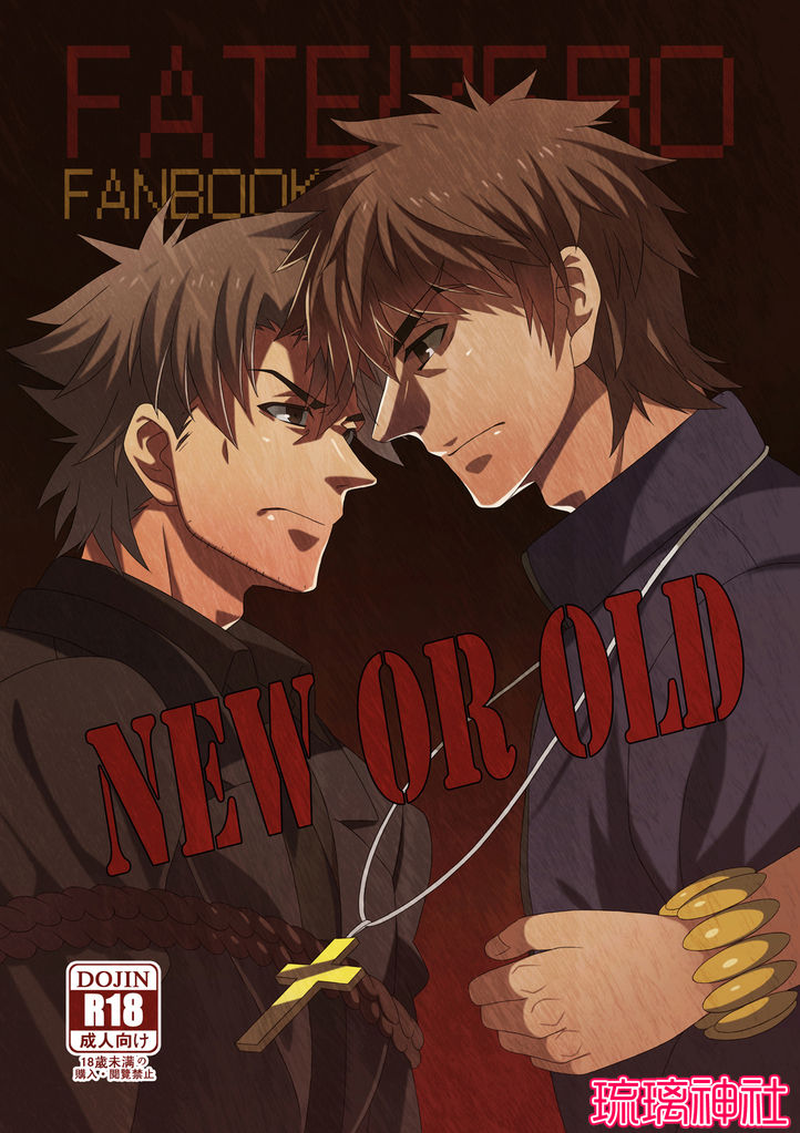 NEW OR OLD page 1 full