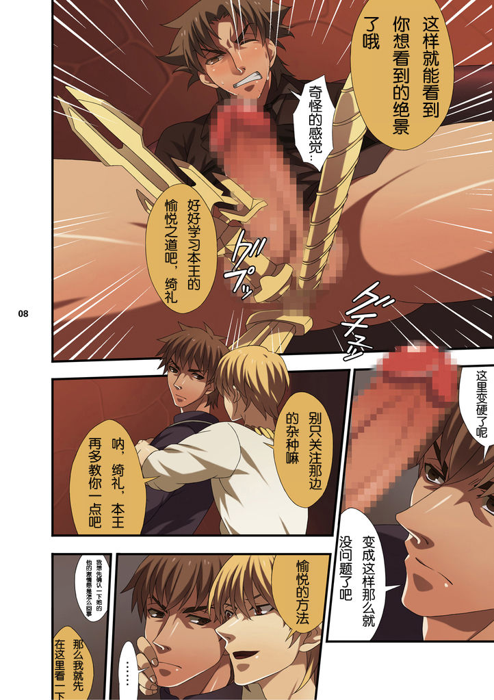 NEW OR OLD page 8 full