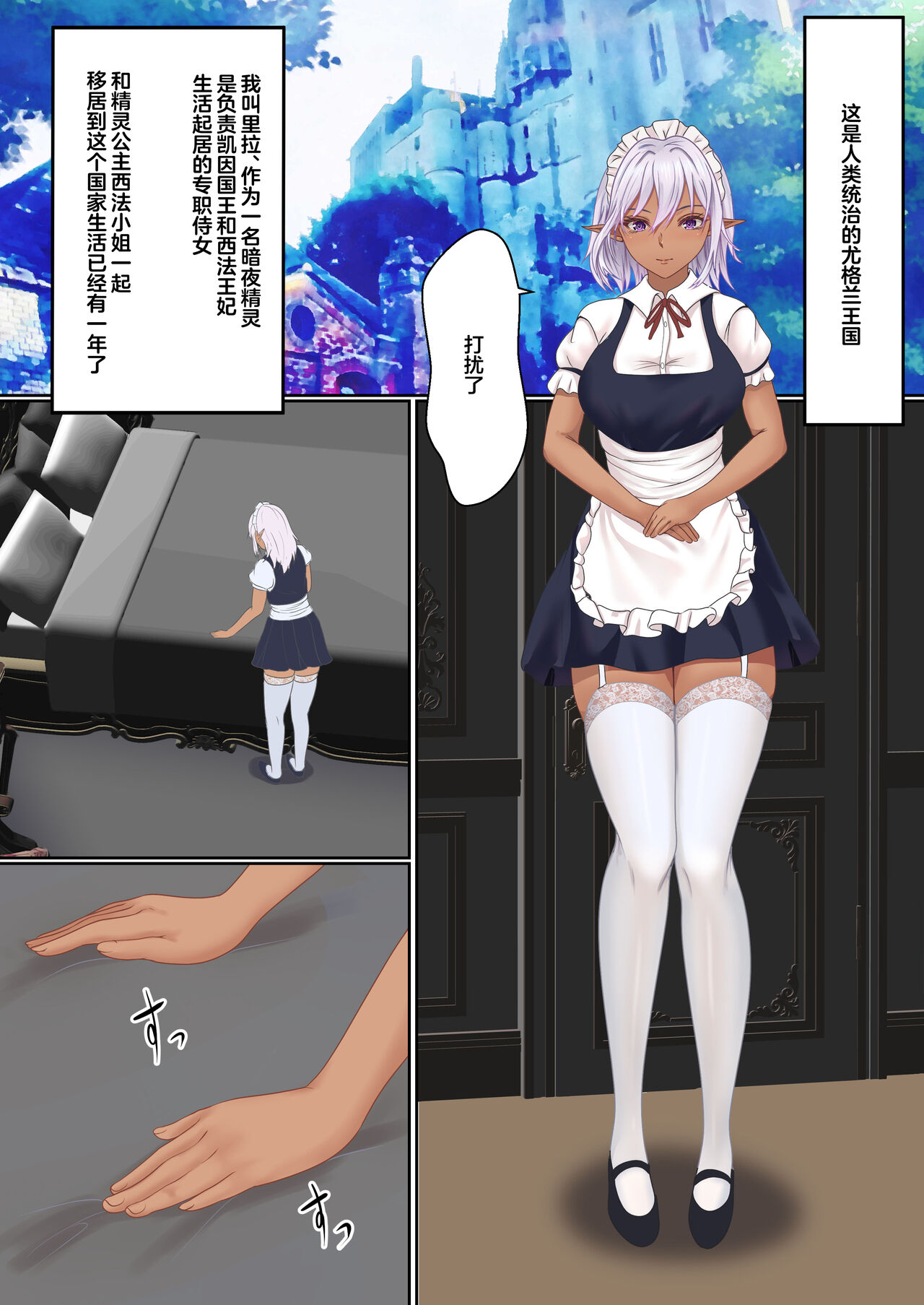 Netorare Kokuou page 2 full