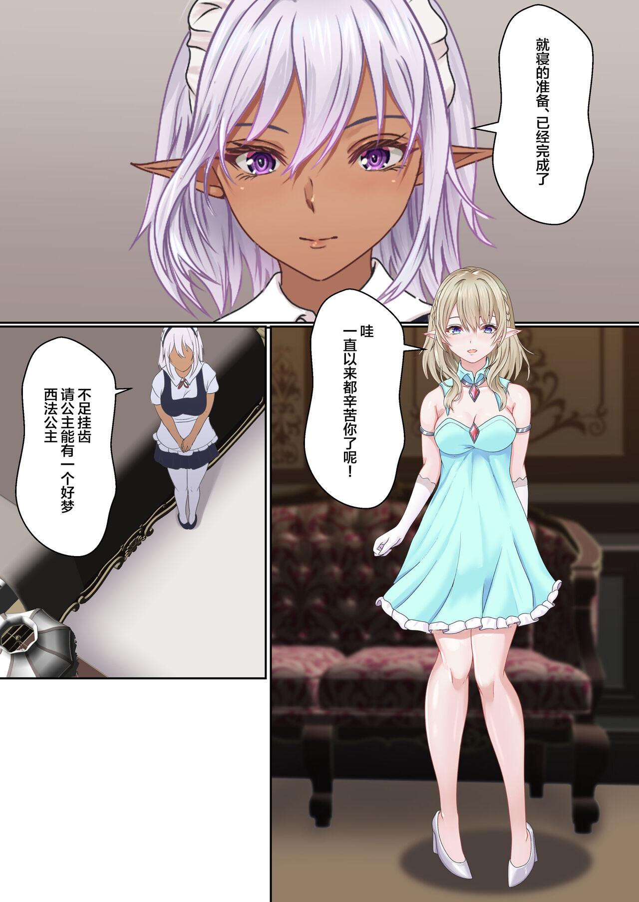 Netorare Kokuou page 3 full