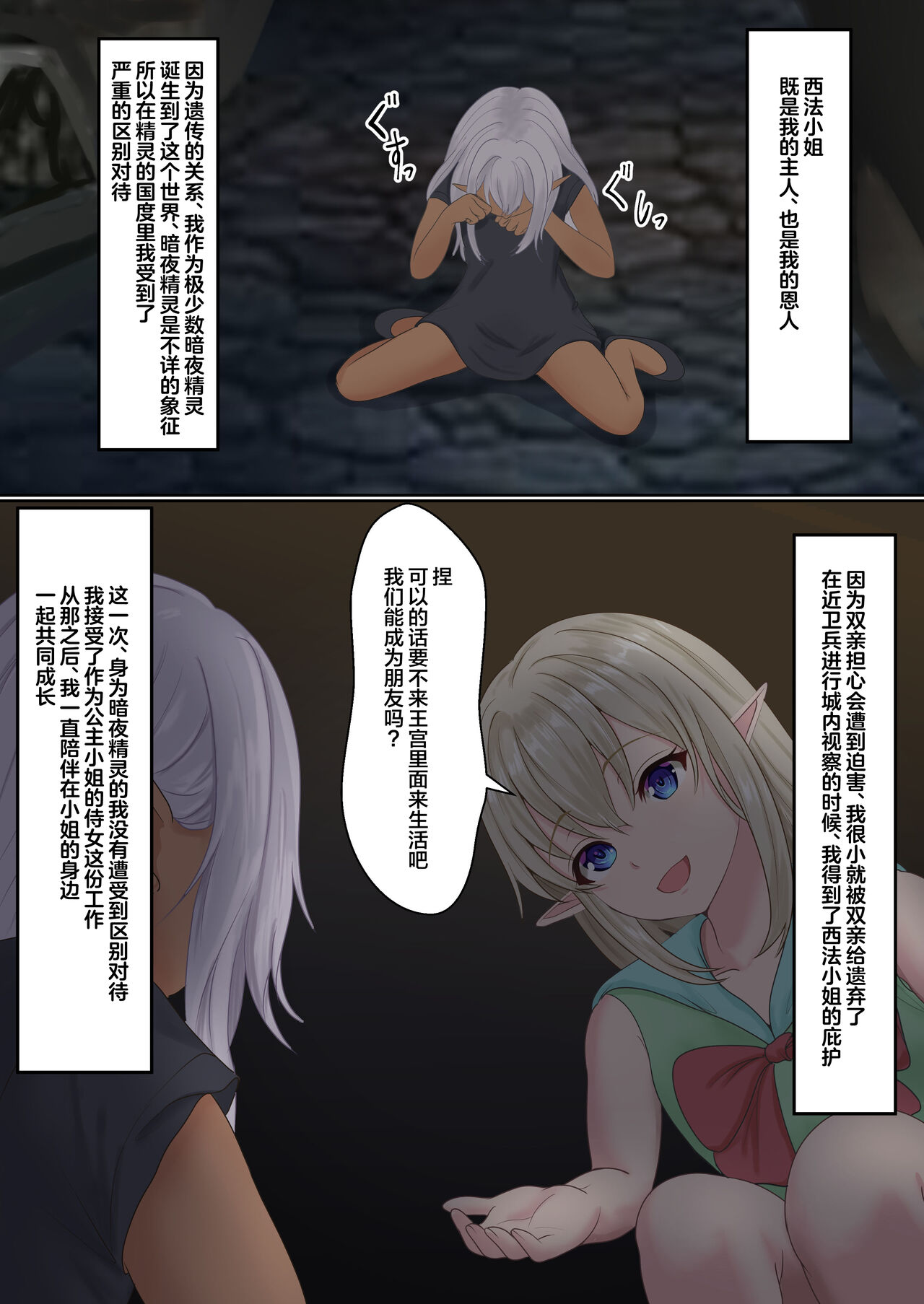 Netorare Kokuou page 4 full