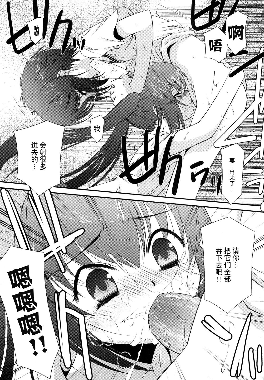 Lipstick page 10 full