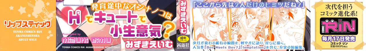 Lipstick page 2 full