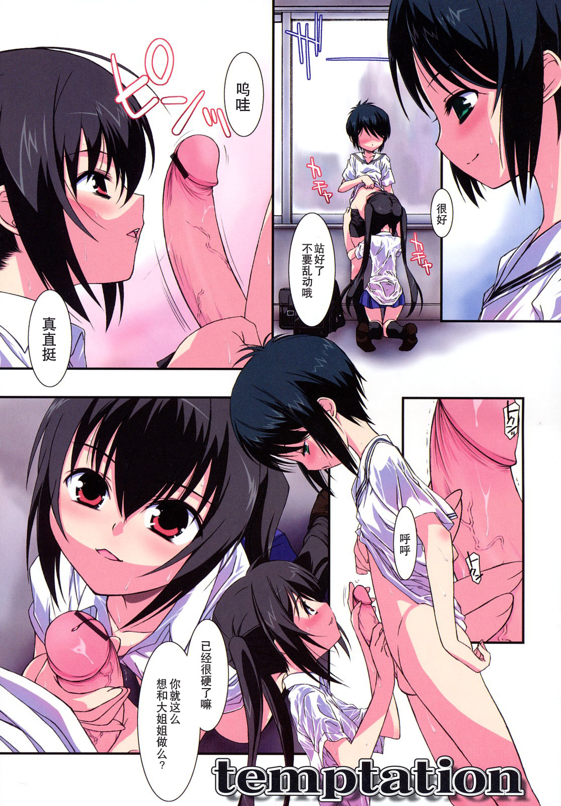 Lipstick page 6 full