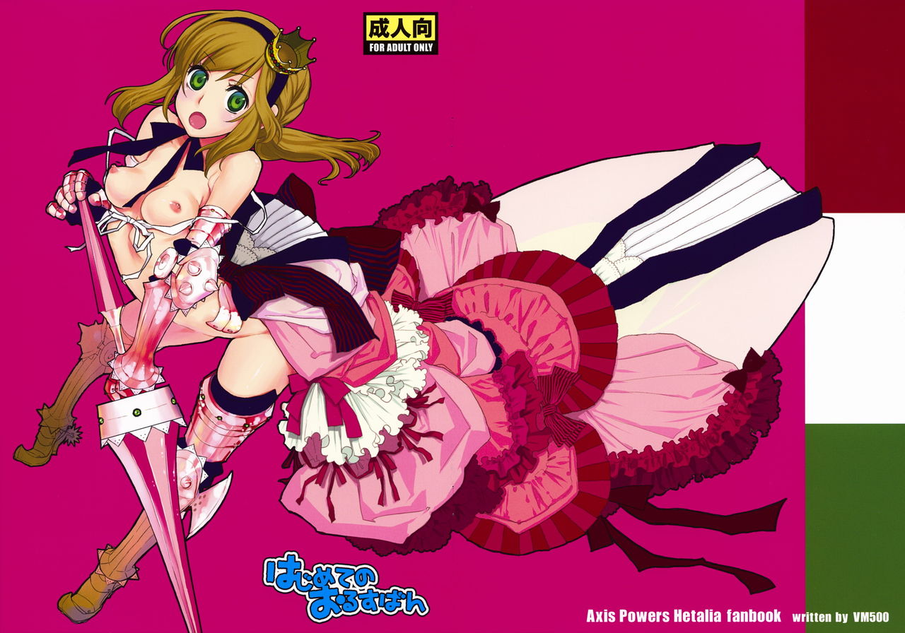 Hajimete no Orosuban page 2 full