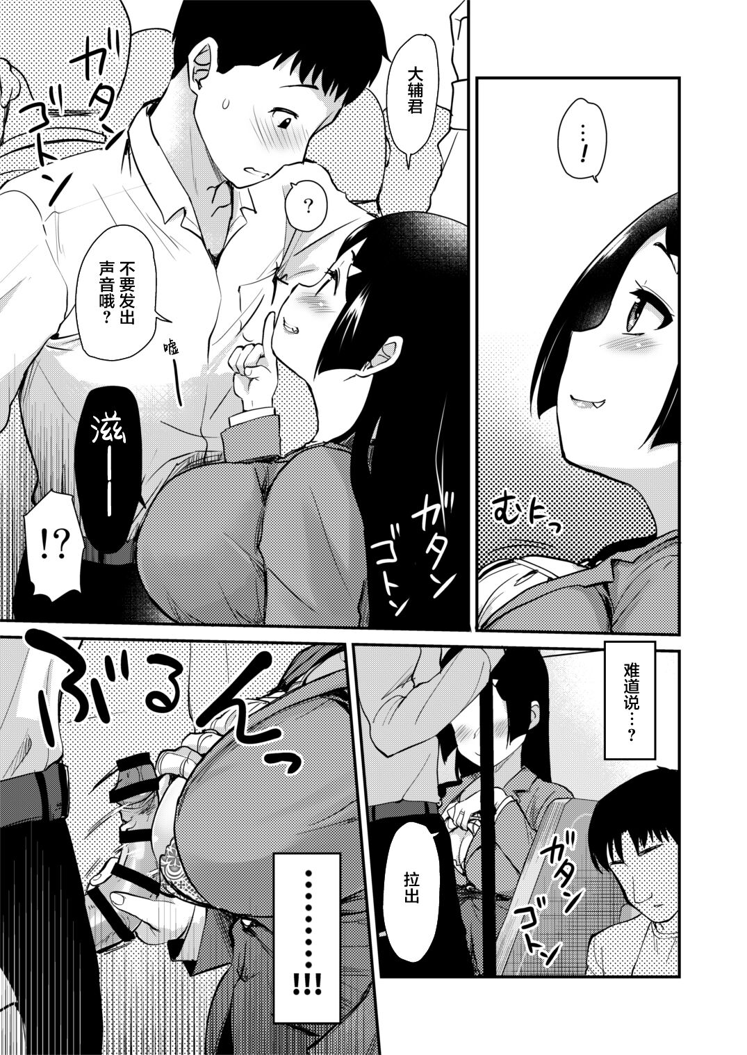 Atarashiku Dekita Mama ga Ero Sugiru Nichijou. | 我的新任妈妈太过色情的日常。 page 9 full