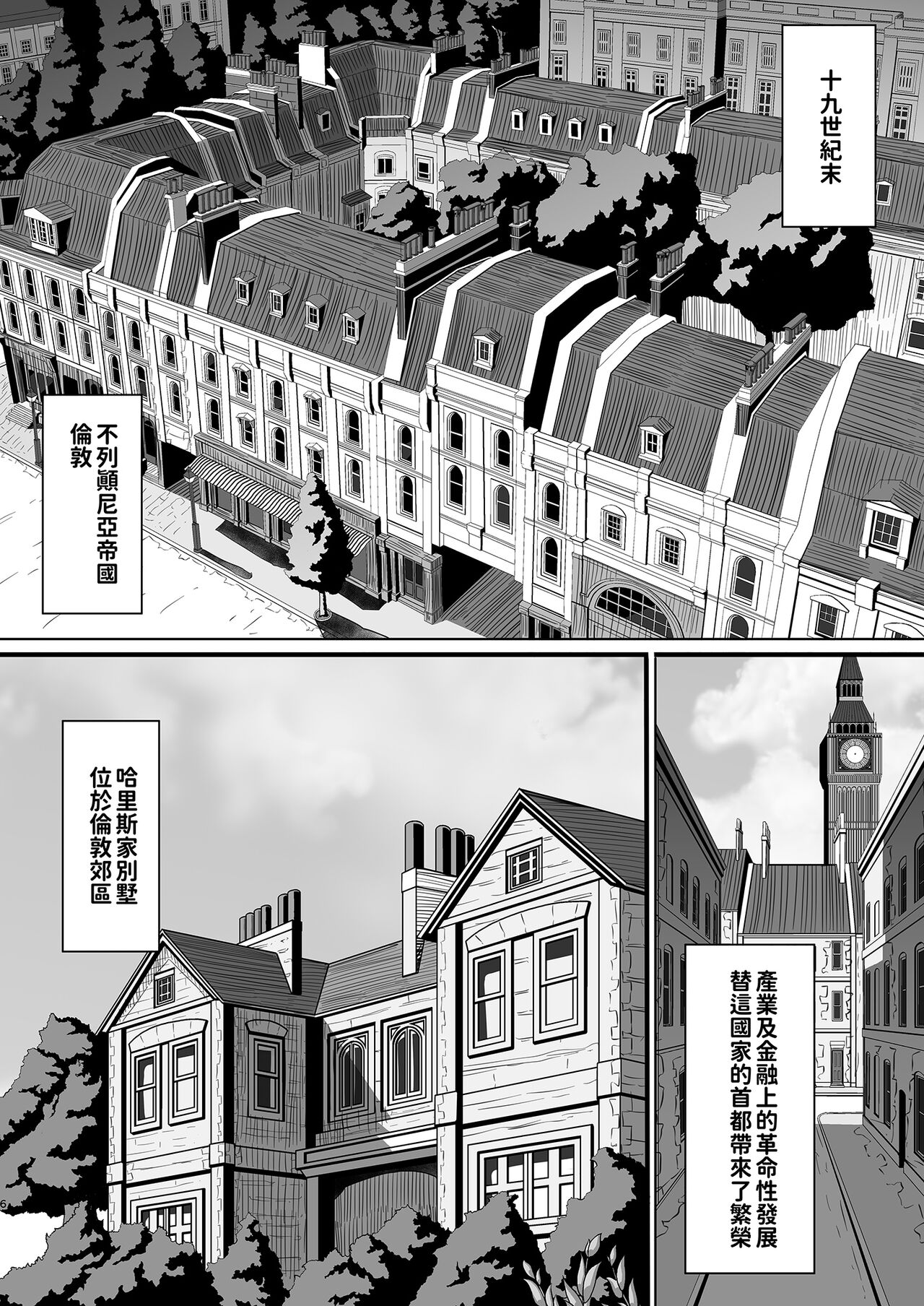 Shinshi Tsuki Maid no Sophie-san 1~8 | 貼身女僕蘇菲 1~8 page 5 full
