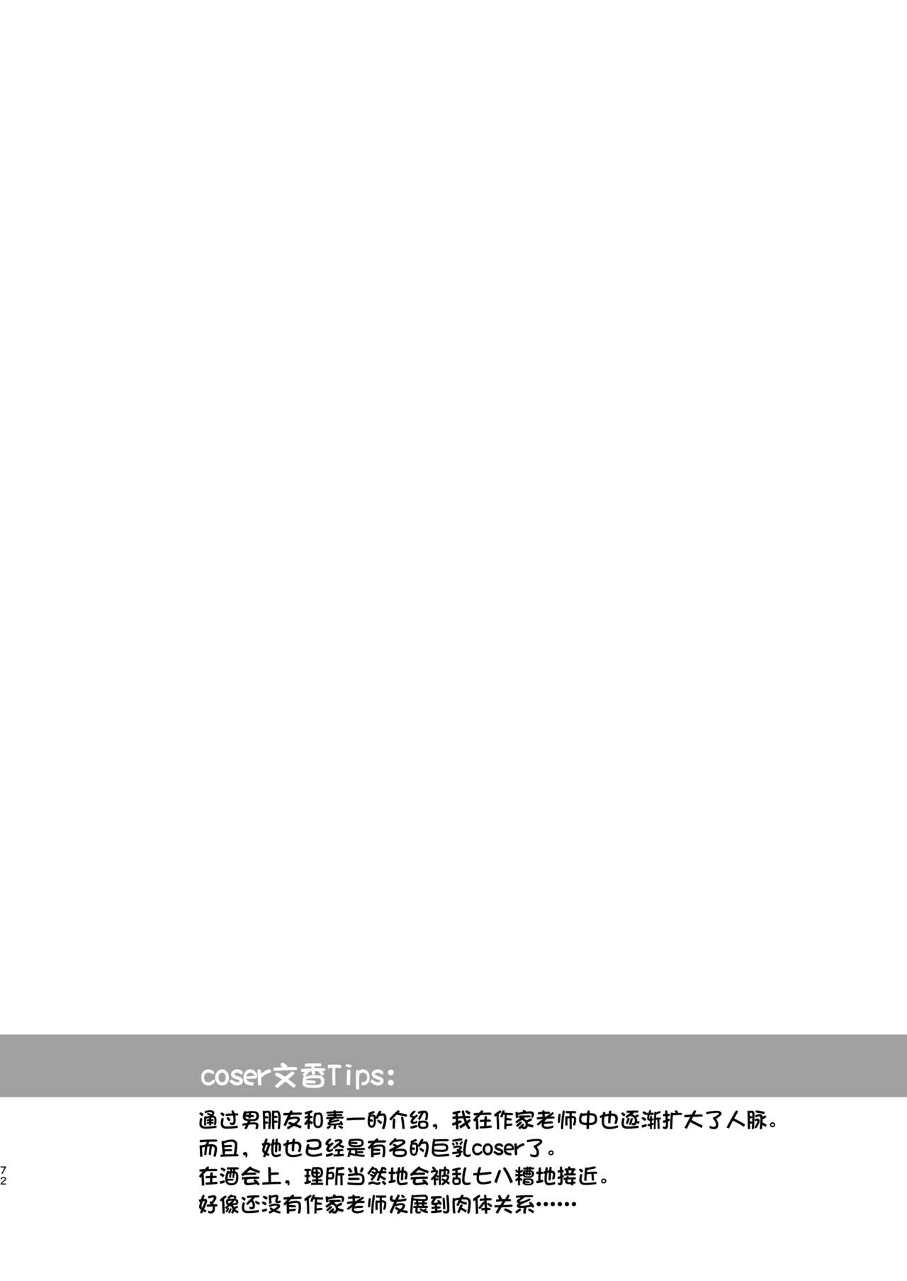 Shinkon Hoyahoya Chounyuu Hitotsuma-layer - Fumika ~Shoya wa Otto Igai to... Futa Ana Nama Sounyuu Wedding Kojin Satsuei~ page 2 full