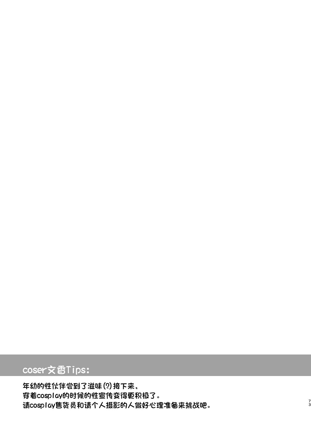 Shinkon Hoyahoya Chounyuu Hitotsuma-layer - Fumika ~Shoya wa Otto Igai to... Futa Ana Nama Sounyuu Wedding Kojin Satsuei~ page 3 full