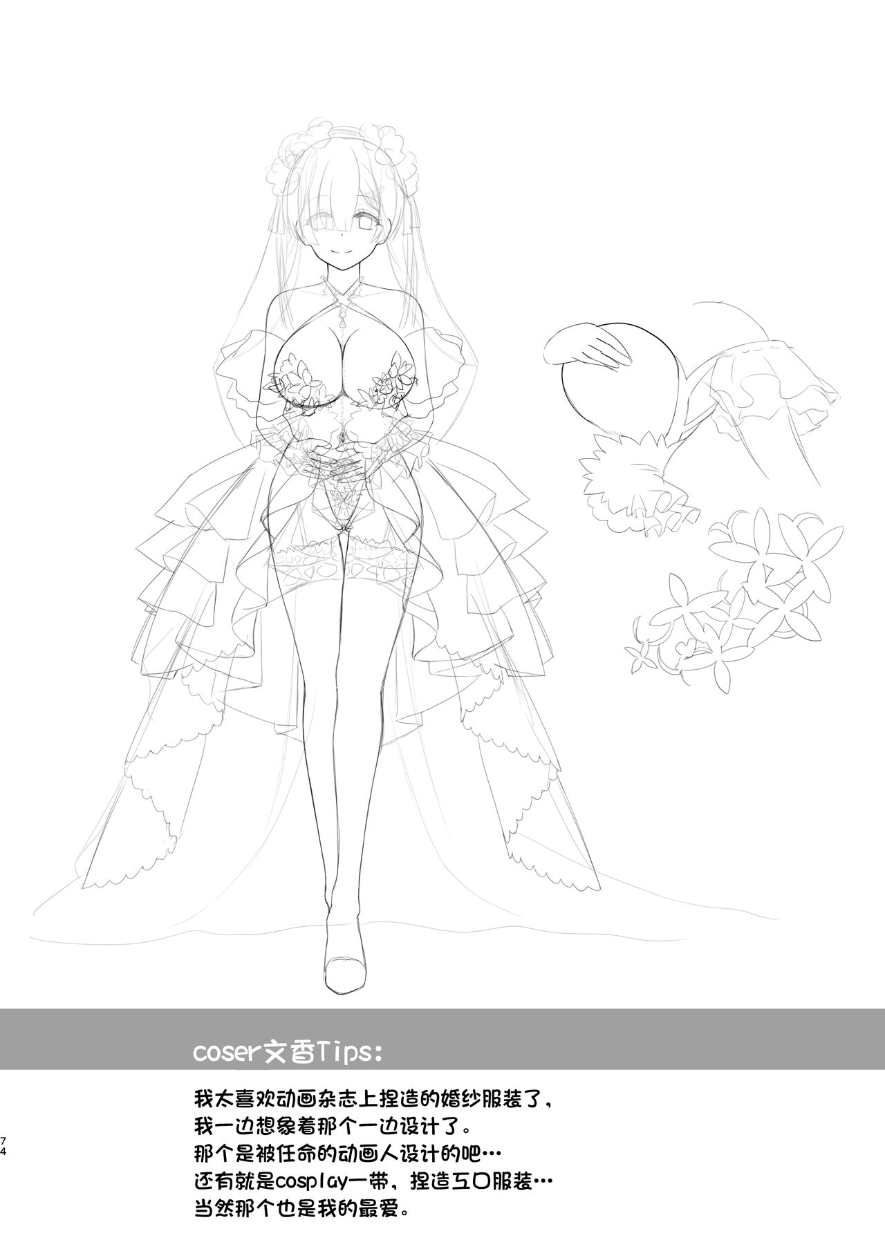 Shinkon Hoyahoya Chounyuu Hitotsuma-layer - Fumika ~Shoya wa Otto Igai to... Futa Ana Nama Sounyuu Wedding Kojin Satsuei~ page 4 full