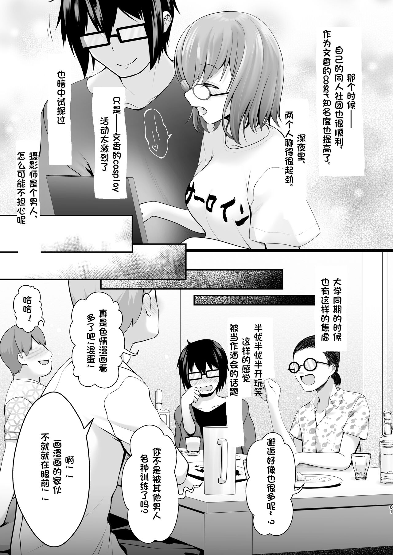 Shinkon Hoyahoya Chounyuu Hitotsuma-layer - Fumika ~Shoya wa Otto Igai to... Futa Ana Nama Sounyuu Wedding Kojin Satsuei~ page 9 full