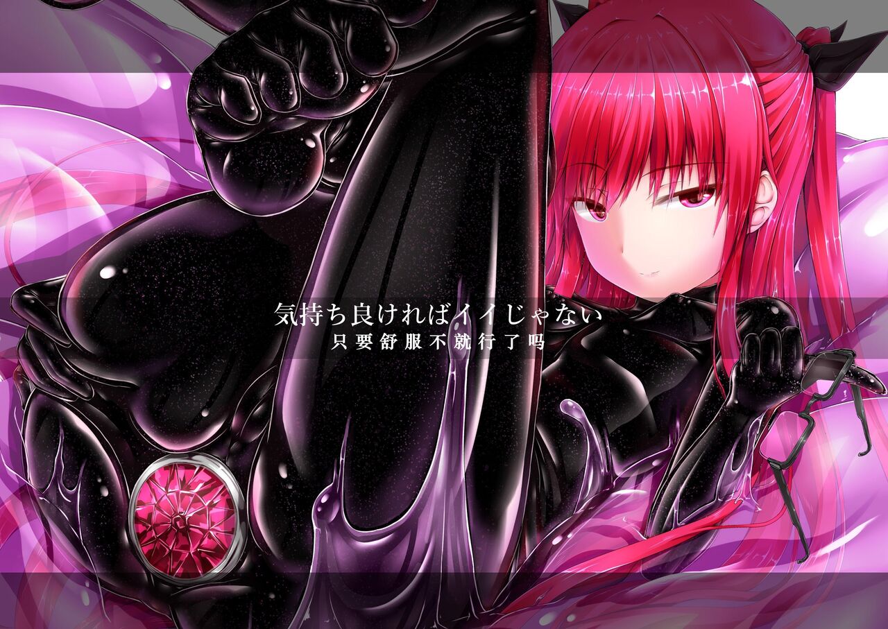 Kimochiyokereba Iijanai page 1 full