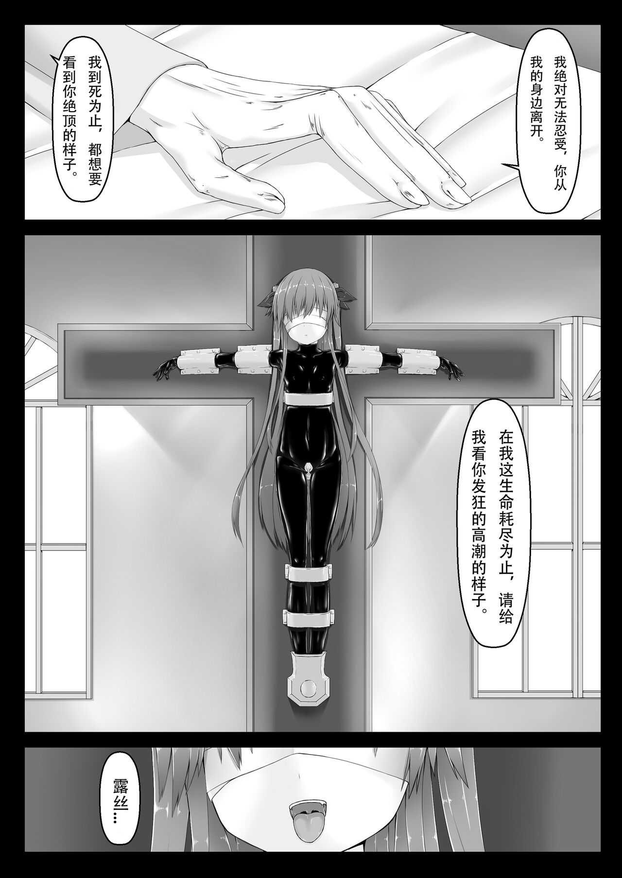 Kimochiyokereba Iijanai page 2 full