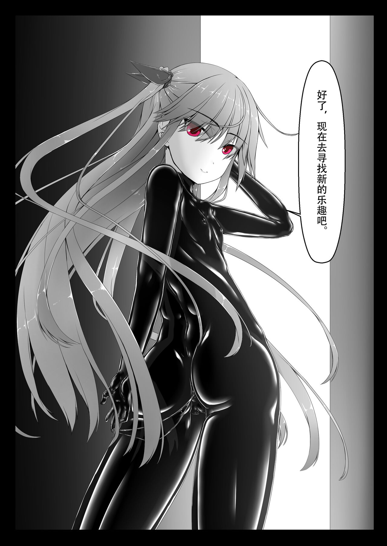 Kimochiyokereba Iijanai page 4 full