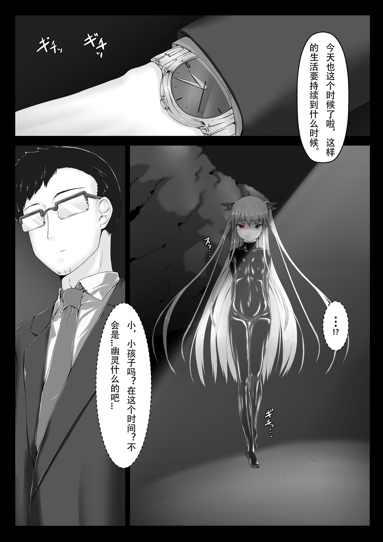 Kimochiyokereba Iijanai page 8 full