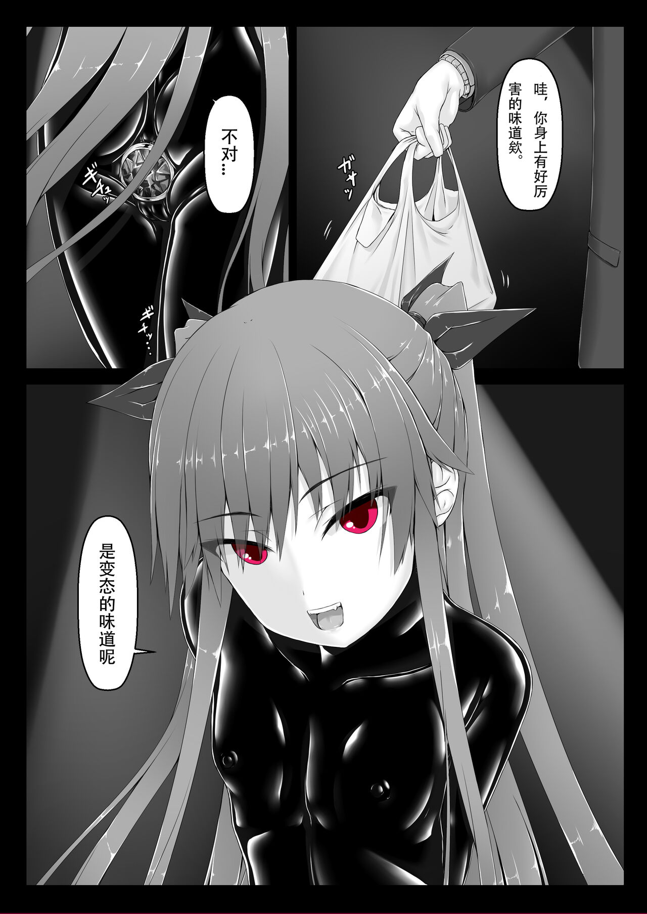 Kimochiyokereba Iijanai page 9 full