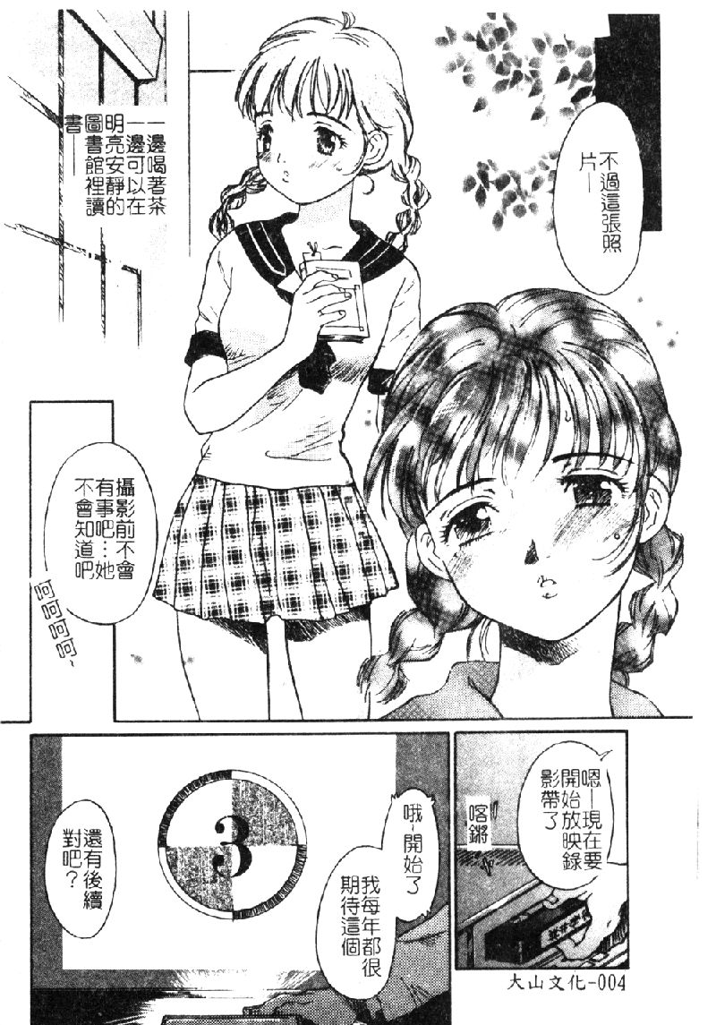 Retu-Daku 2 ~School Mizugi~ - School-Swimsuit page 6 full