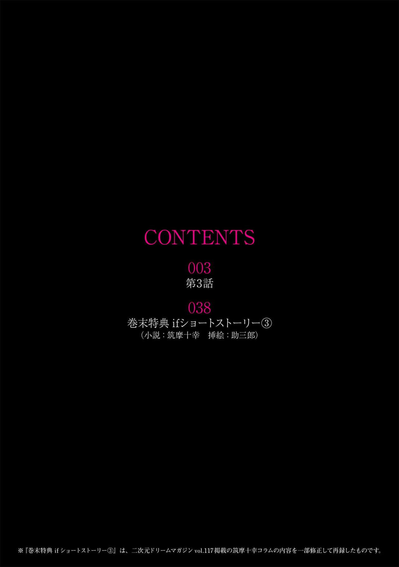 Torawareta Bishoujo Sousakan Kamishiro Sakura THE COMIC Ch. 3 page 2 full