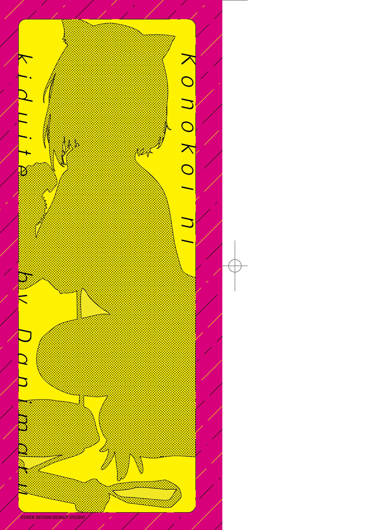 Kono Koi ni Kizuite | 這份戀情望你察覺 特裝版 page 4 full