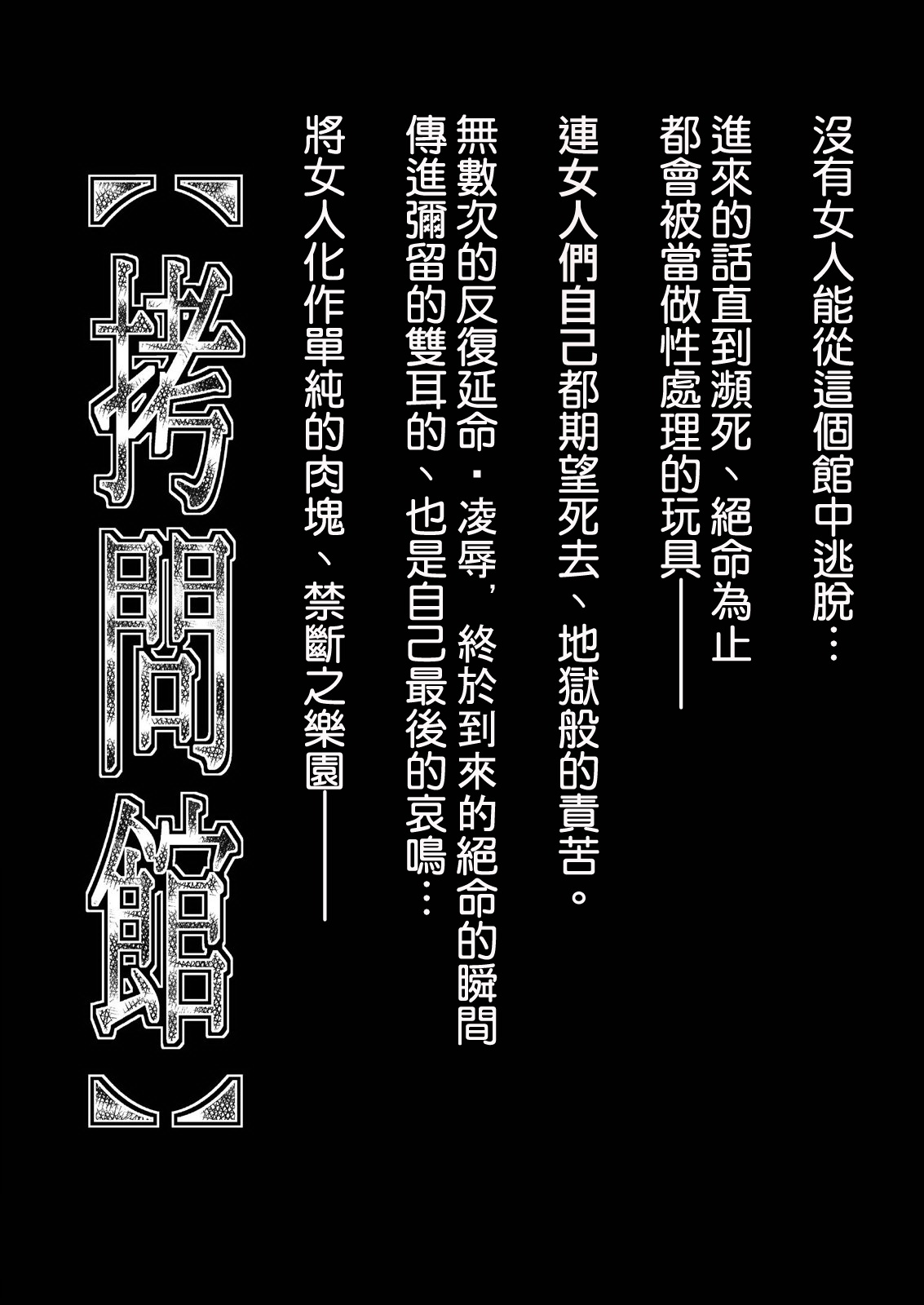 Goumon Kan K-On hen page 3 full