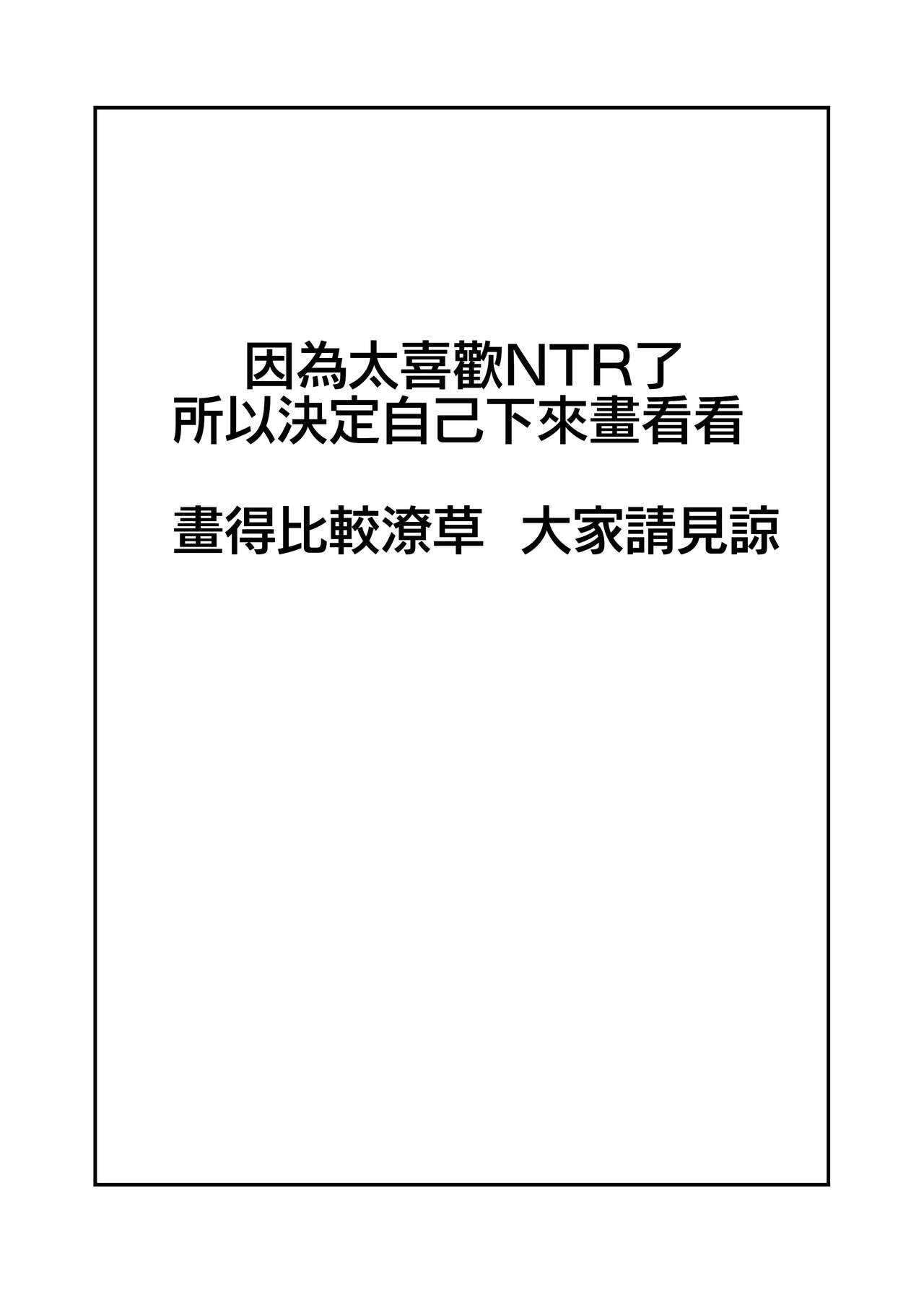 漸漸疏遠的青梅竹馬 page 1 full