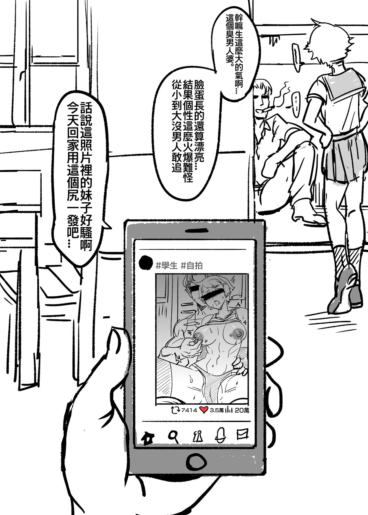 漸漸疏遠的青梅竹馬 page 4 full