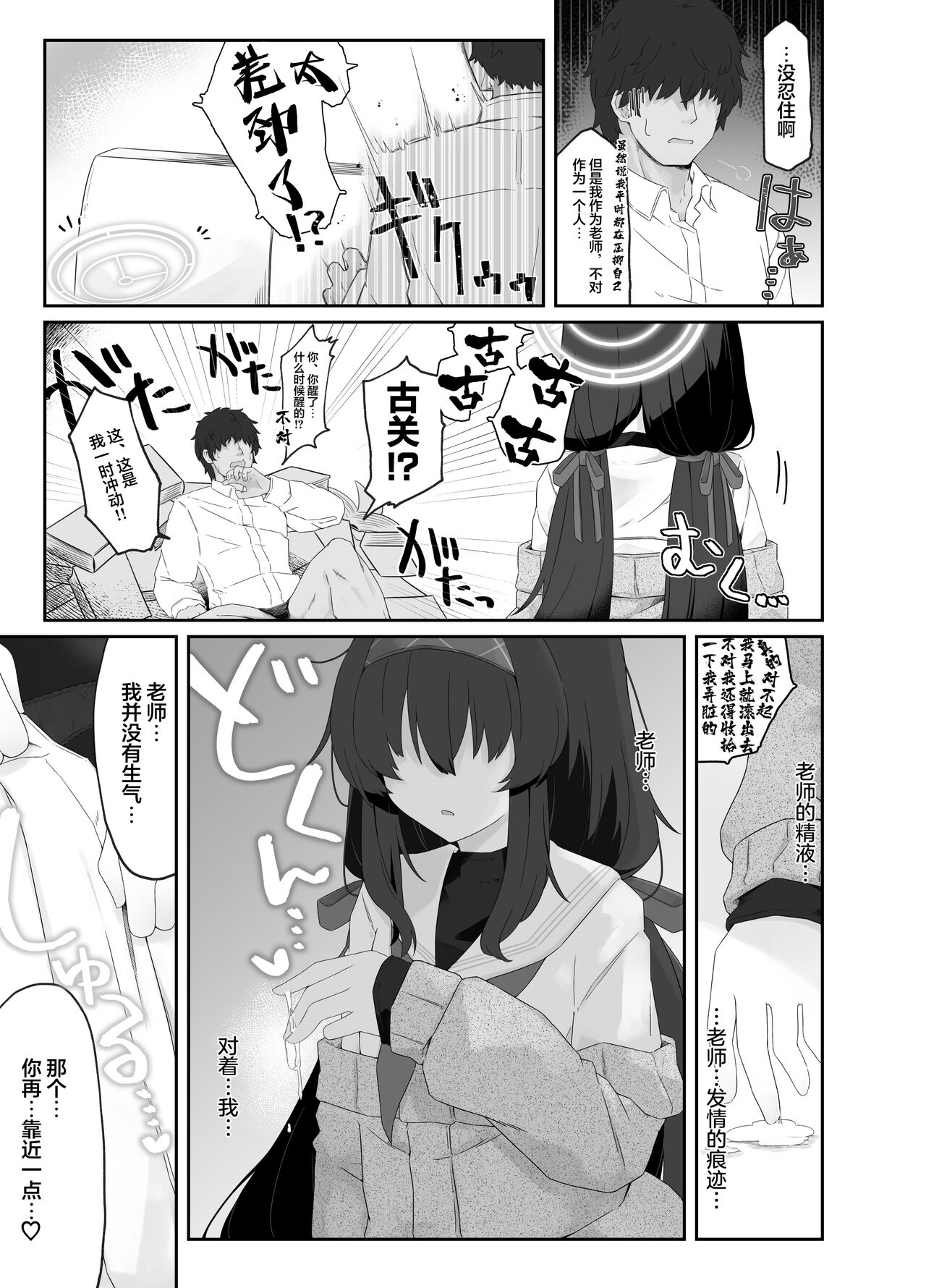 Koshokan no Kaori - Kozeki Ui's fragrance inside antiquarian books library... page 7 full