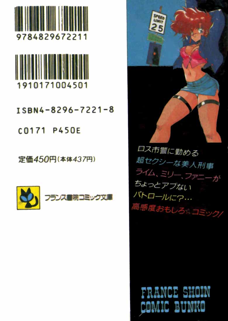 Muchimuchi Patrol page 2 full