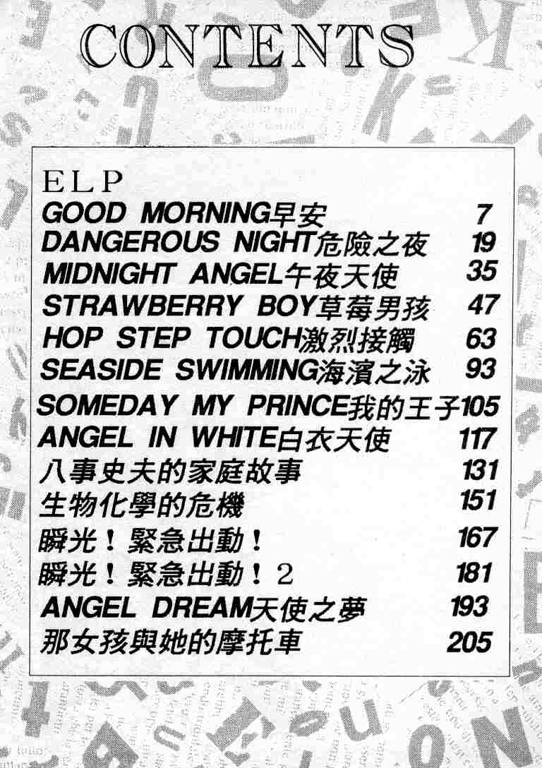 Muchimuchi Patrol page 5 full