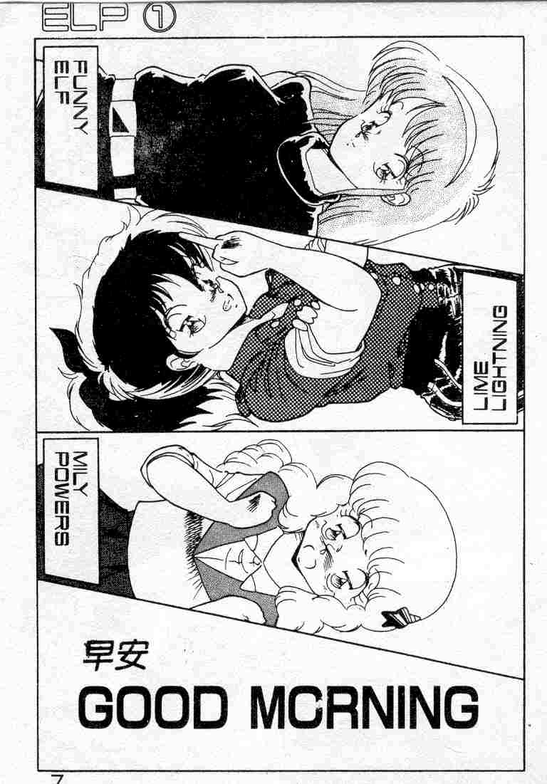 Muchimuchi Patrol page 7 full