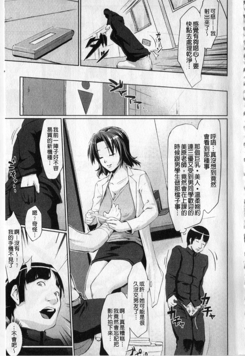 Namahame Chu-doku | 不戴套 啾―噗咻 page 7 full