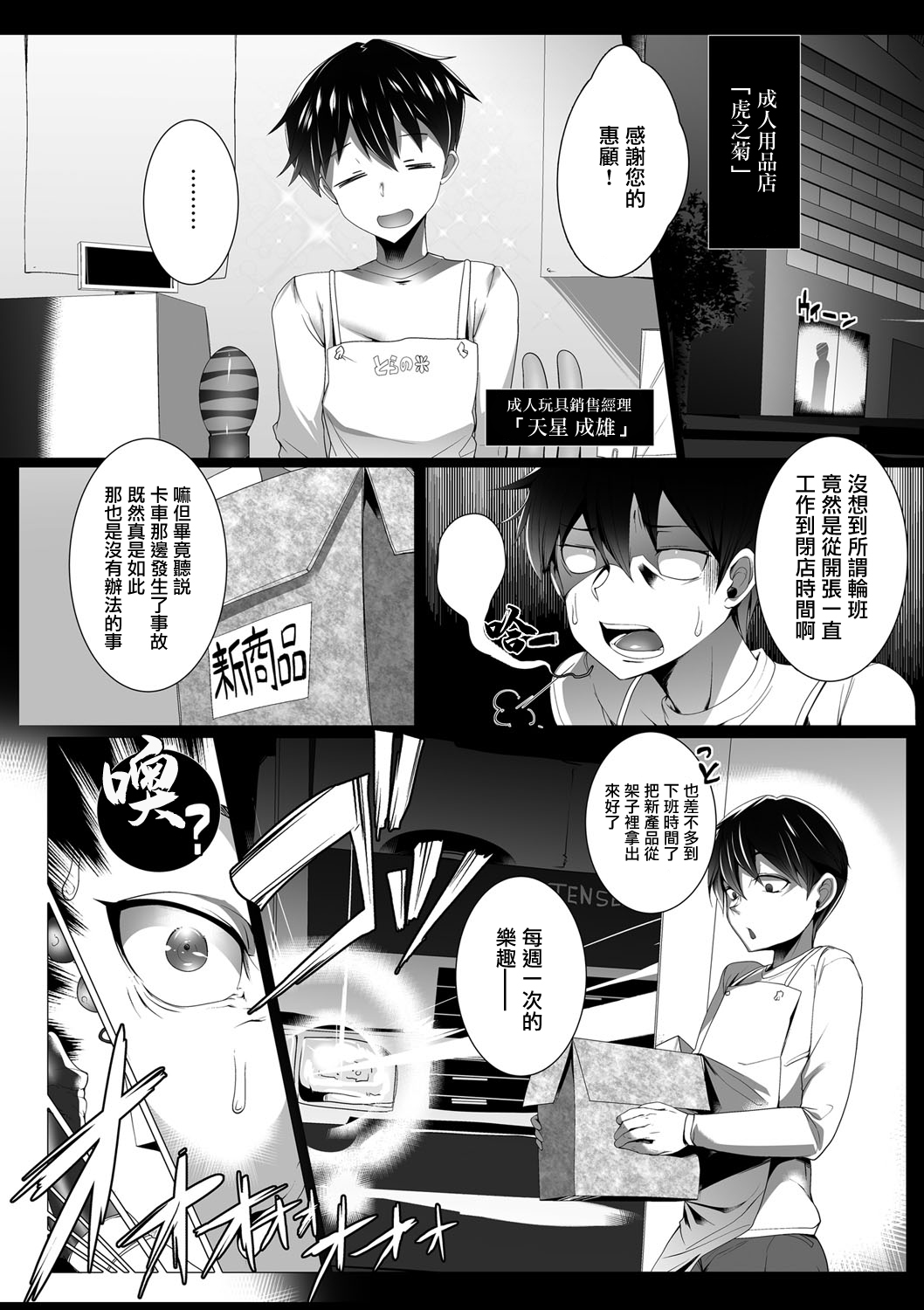 Tensei Yuusha no Sexcalibur Ch. 1 page 2 full