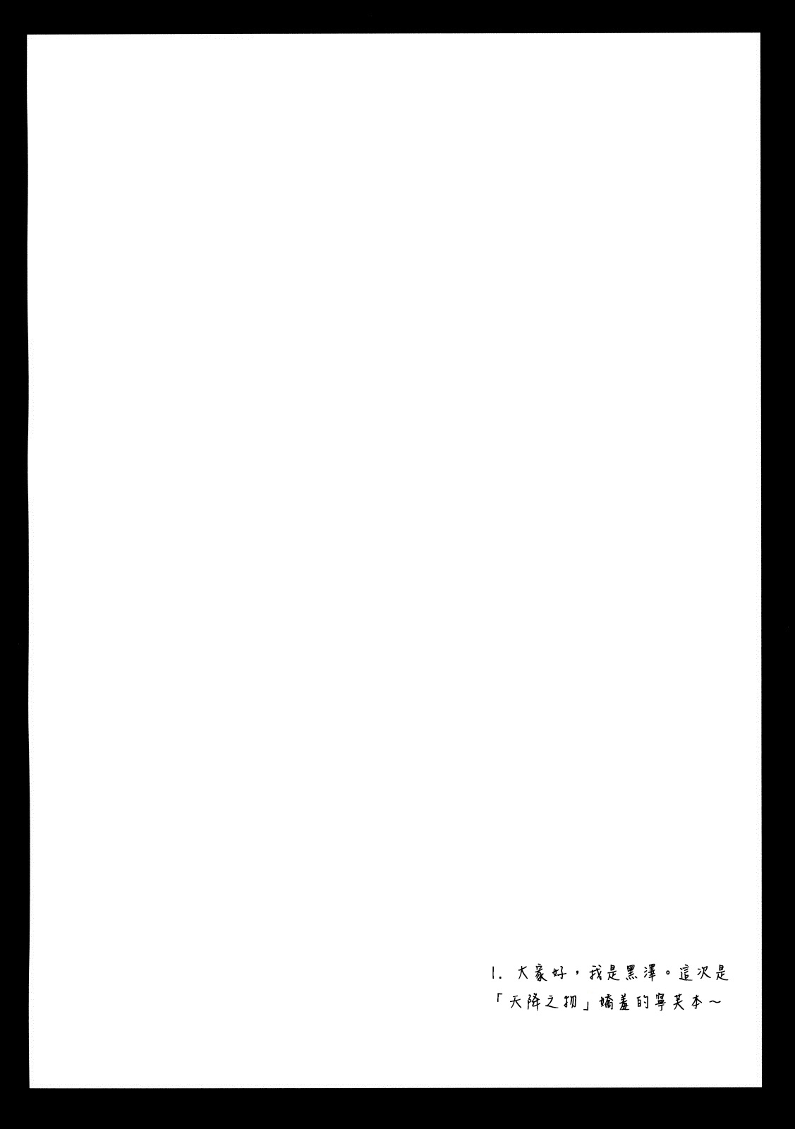 Nymph Otoshi page 4 full