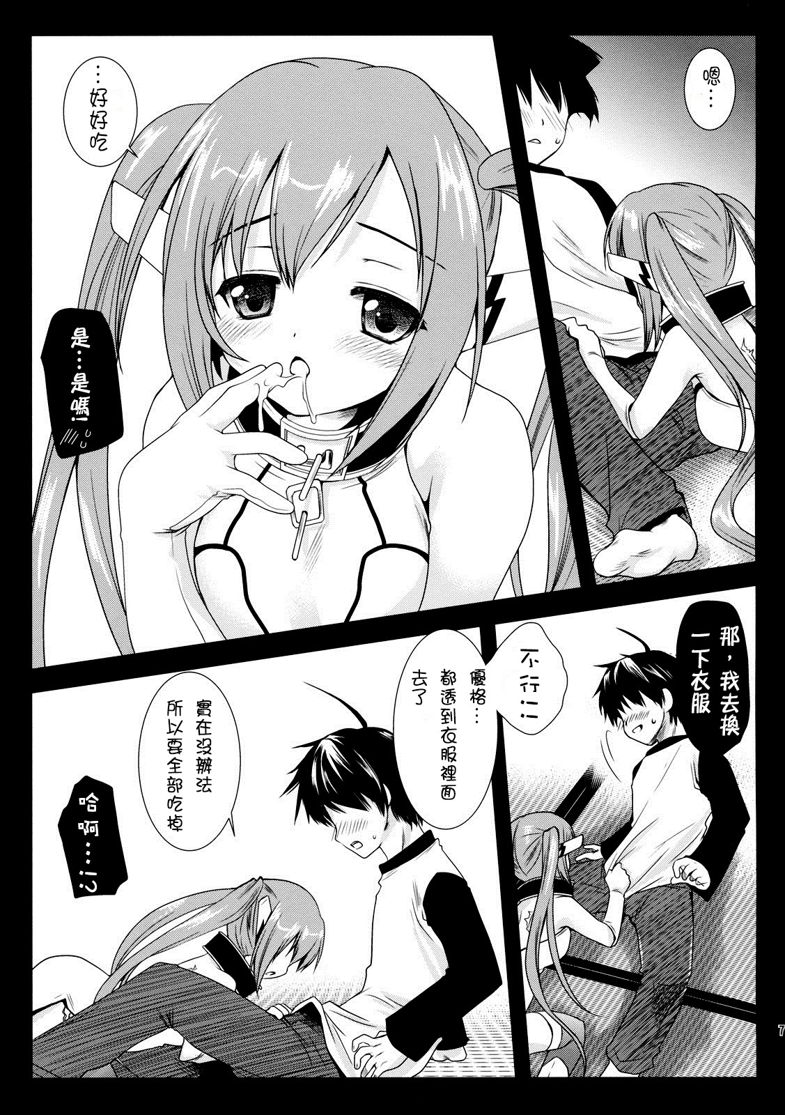 Nymph Otoshi page 7 full