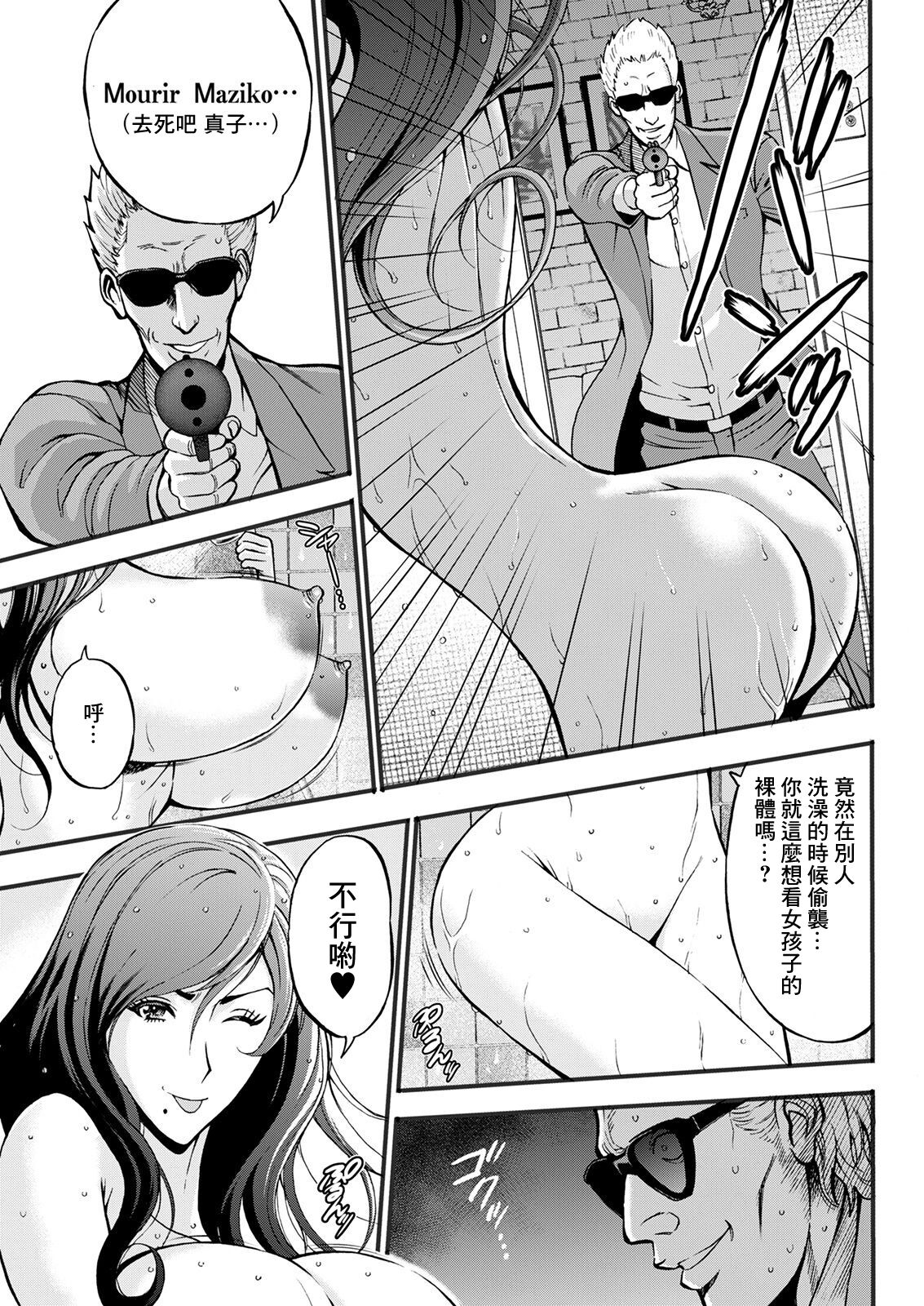 Anime Diver Z Dai 4-wa Heroine o Ikasero!! page 3 full