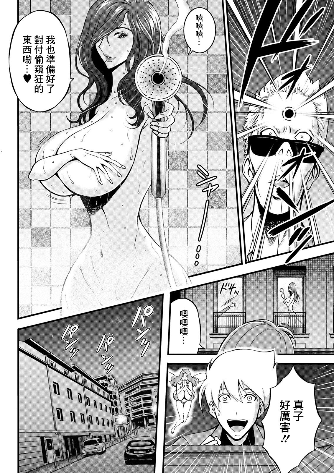 Anime Diver Z Dai 4-wa Heroine o Ikasero!! page 4 full