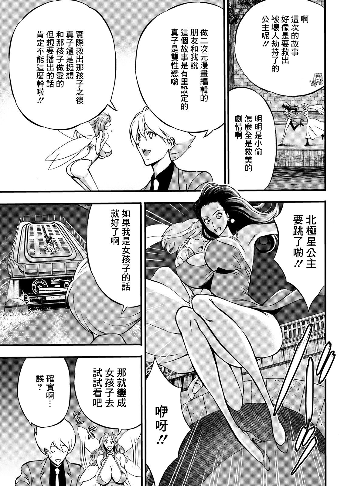 Anime Diver Z Dai 4-wa Heroine o Ikasero!! page 7 full