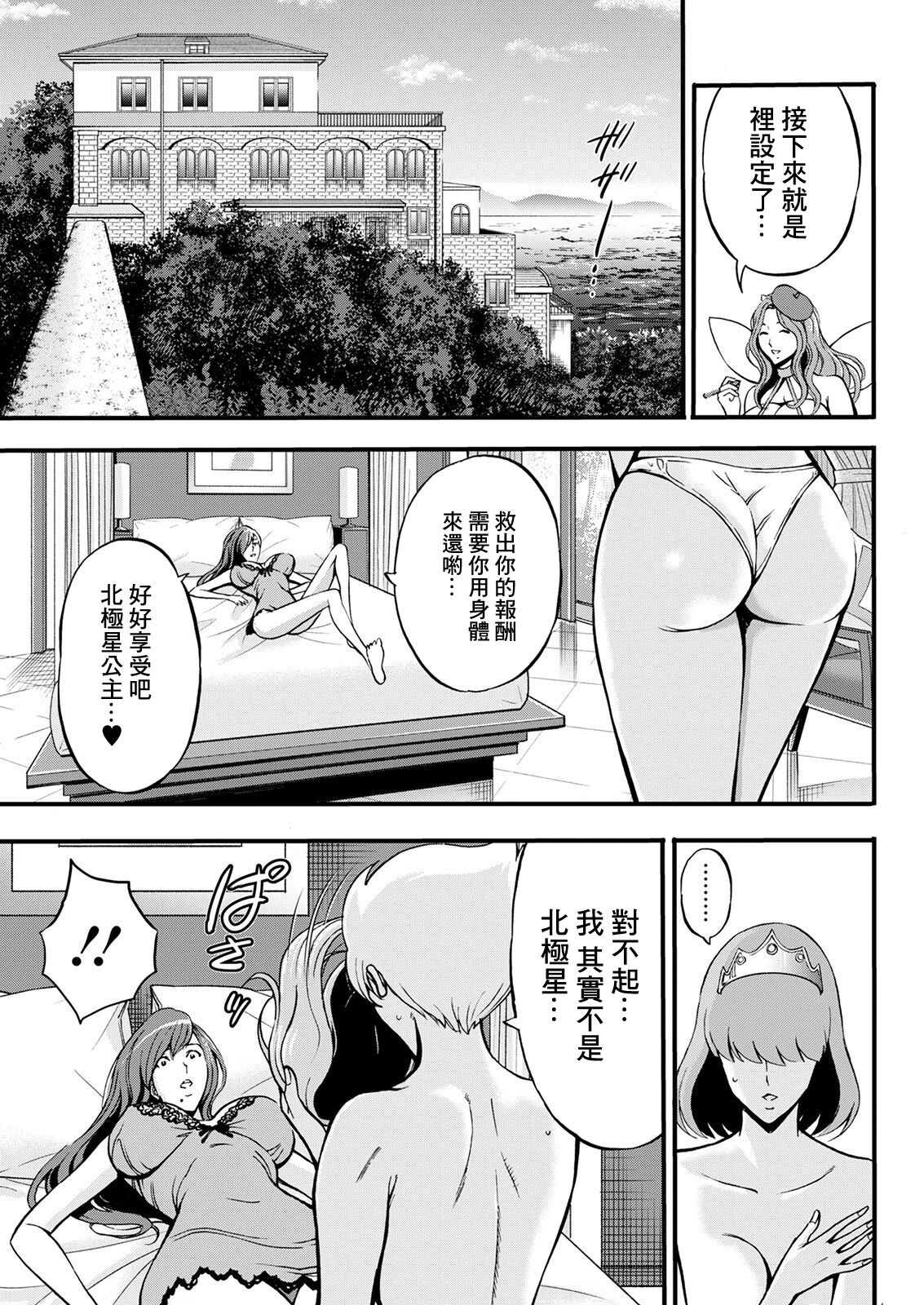 Anime Diver Z Dai 4-wa Heroine o Ikasero!! page 9 full