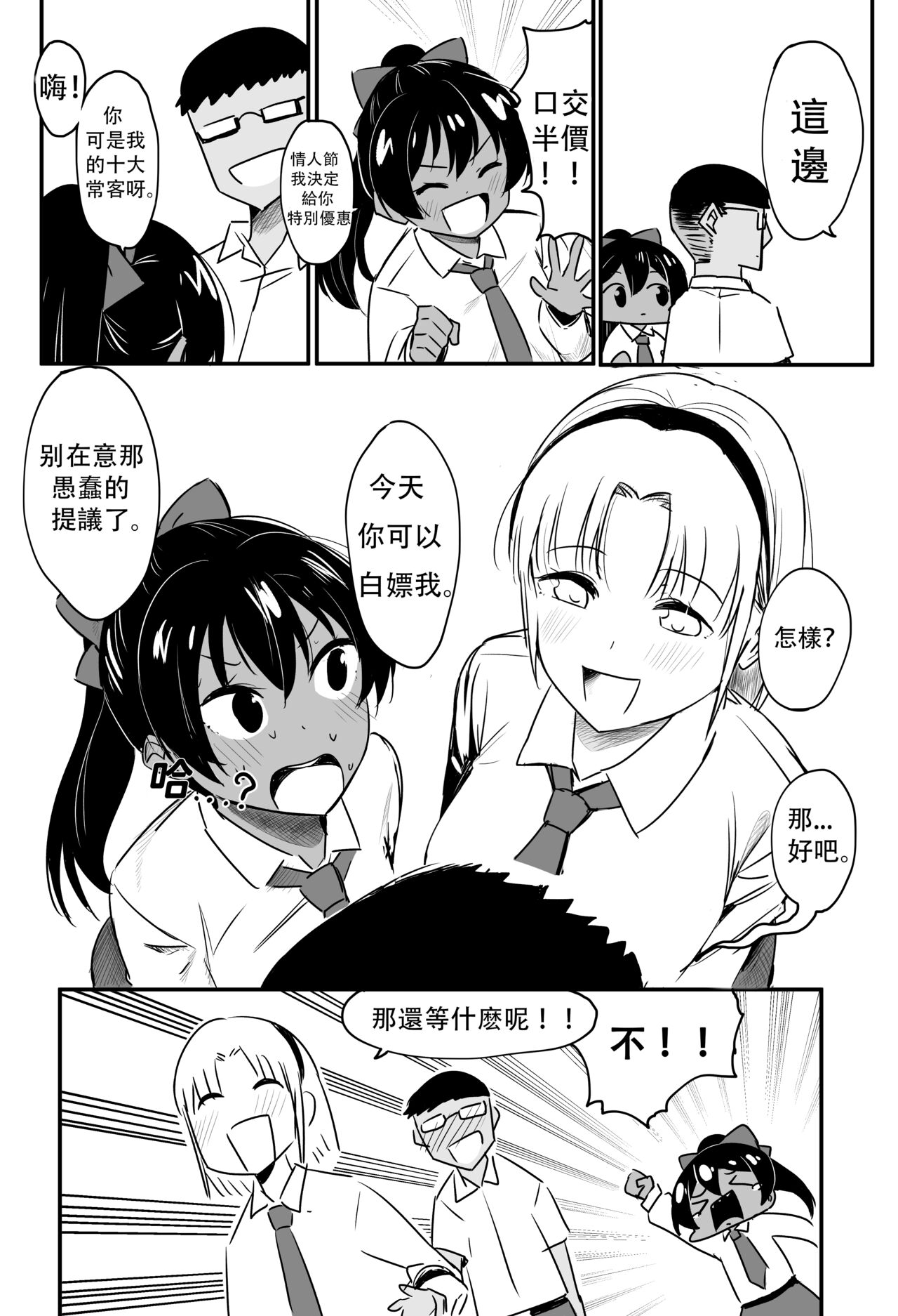 Valentine's Day page 1 full