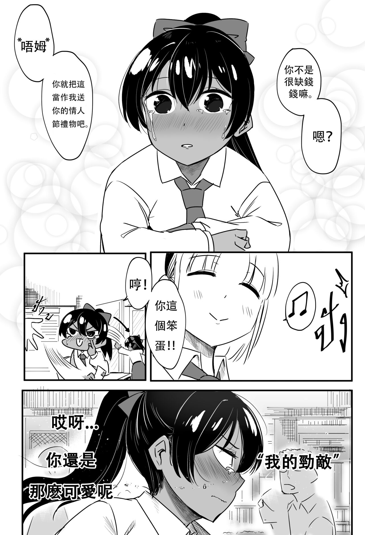 Valentine's Day page 6 full